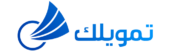 تمويلات